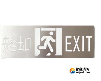 海灣HW-BZ-ACJ(EE1II)-XN461YY壁掛式中型單面疏散出口語音標志燈